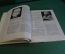 Книга, альбом "Древний Восток. Иллюстрированная история". Домокош Варга. Будапешт. 1997 год. #K18