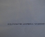 Книга, альбом "Древний Восток. Иллюстрированная история". Домокош Варга. Будапешт. 1997 год. #K18