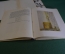 Книга "Автобиографические записки. Остроумова - Лебедева". Том 3. Суперобложка. 1951 год. #K18