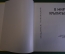 Книга, альбом "В мире крылатых". В. Пухальский. Птицы. Суперобложка. Варшава, 1967 год. #K18