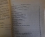 Книга "А.В. Кольцов.Избранные стихотворения". ОГИЗ, Гослитиздат, 1945 год. #K18