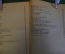 Книга "А.В. Кольцов.Избранные стихотворения". ОГИЗ, Гослитиздат, 1945 год. #K18
