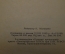 Книга "А.В. Кольцов.Избранные стихотворения". ОГИЗ, Гослитиздат, 1945 год. #K18