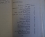 Книга "Калейдоскоп". Ф. Кривин. В стране вещей, полусказки. Изд. Карпаты, Ужгород, 1965 год. #K18