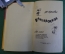 Книга "Калейдоскоп". Ф. Кривин. В стране вещей, полусказки. Изд. Карпаты, Ужгород, 1965 год. #K18