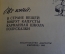 Книга "Калейдоскоп". Ф. Кривин. В стране вещей, полусказки. Изд. Карпаты, Ужгород, 1965 год. #K18