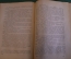 Книга "Максим Горький, собрание сочинений. тома 1-2". Гос. Издательство, 1938 год.  #K18