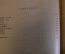 Книга "Максим Горький, собрание сочинений. тома 1-2". Гос. Издательство, 1938 год.  #K18