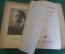 Книга "Максим Горький, собрание сочинений. тома 1-2". Гос. Издательство, 1938 год.  #K18