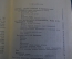 Книга "Мать и дитя". Архангельский, Сперанский. Школа молодой матери. Медгиз, 1960 год. #K18