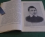 Книга "Рахманинов, 1873-1934. Жизнь и творчество". С. Василенко. Музгиз, 1961 год. #K18