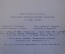 Книга "Глазунов. Жизнь и творчество". А. Крюков. 0000 год. Изд. Музыка 1966 год. #K18