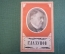 Книга "Глазунов. Жизнь и творчество". А. Крюков. 0000 год. Изд. Музыка 1966 год. #K18