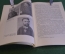 Книга "Бизе 1813 - 1901. Жизнь и творчество". Э. Великович. Изд. Музыка 1969 год. #K18