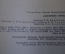 Книга "Верди 1813 - 1901. Жизнь и творчество". М. Нюрнберг. Изд. Музыка 1968 год. #K18