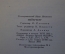 Книга Мейербер"". Соллертинский. Библиотечка любителя музыки. Муз. Изд-во, 1962год. #K18