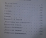 Книга "Ясная Поляна. Музей-усадьба. Л.Н. Толстого". Дом-музей. Тула, 1950 год. #K18
