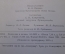 Книга "Ясная Поляна. Музей-усадьба. Л.Н. Толстого". Путеводитель. Тула, 1952 год. #K18