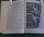 Книга "Дом-музей художника В.М. Васнецова". В. Лобанов. Московский рабочий, 1957 год. #K18