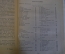 Книга "Чайковский". Ал. Алтаев. Детгиз, Мин-во Просвещения РСФСР, 1956 год. #K18