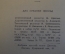 Книга "А. Твардовский. Избранное". Гос.изд. Детской Литературы, Мин. Просвещения,1950 год. #K18