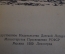 Книга "А. Твардовский. Избранное". Гос.изд. Детской Литературы, Мин. Просвещения,1950 год. #K18