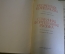 Ноты, партитуры "Старинная фортепианная музыка". Латвия, Рига, Латгосиздат, 1951 год. #K19