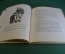 Книга "Судьба человека". Михаил Шолохов. Иллюстрации Верейского. ДетГиз, 1958 год. #K19