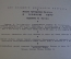 Книга "В Грозную пору, 1812 год. Вторжение Наполеона в Россию". Михаил Брагин. 1969 год. #K19