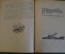Книга "Сергей Григорьев. Избранное". ДетГиз, Нин.Прос. РФСФР, 1949 год. #K19