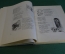 Книга "Стихи для детей". Сергей Михалков. ДетГиз, МинПрос РФСФР, 1947 год. #K19