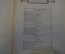 Книга "Стихи для детей". Сергей Михалков. ДетГиз, МинПрос РФСФР, 1947 год. #K19