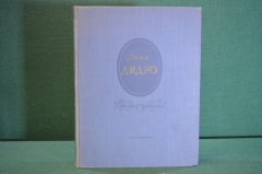 Книга "Дени Дидро. Избранные произведения". ГИХЛ, 1951 год. #K19