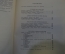 Книга "Дени Дидро. Избранные произведения". ГИХЛ, 1951 год. #K19