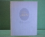 Книга "Дени Дидро. Избранные произведения". ГИХЛ, 1951 год. #K19