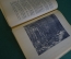 Книга "Волшебные сказки. Шарль Перро". Рисунки Густава Дорэ. ДетГиз, 1948 год. #K19