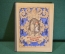Книга "Волшебные сказки. Шарль Перро". Рисунки Густава Дорэ. ДетГиз, 1948 год. #K19