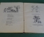 Книга "Чудо Дерево". Корней Чуковский. Сказки, песенки, загадки. ДетЛит, 1948 год. #K19