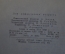 Книга "Чудо Дерево". Корней Чуковский. Сказки, песенки, загадки. ДетЛит, 1948 год. #K19
