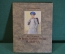 Книга "Детские и школьные годы Ильича". А.И. Ульянова. Рис. Дехтерева. ДетЛит, 1947 год. #K19