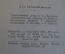 Книга "Молодая Гвардия". А. Фадеев. Роман. Гос.Изд. Детской Литературы, 1946 год. #K19