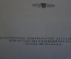 Книга "Молодая Гвардия". А. Фадеев. Роман. Гос.Изд. Детской Литературы, 1946 год. #K19