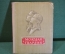 Книга "Молодая Гвардия". А. Фадеев. Роман. Гос.Изд. Детской Литературы, 1946 год. #K19