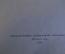 Ноты, партитуры "Альбом баяниста". Танцевальная музыка. МузГиз, 1954 год. #K19