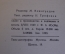 Ноты, партитуры "Моцарт. Шесть сонатин для фортепиано". МузГиз, 1949 год. #K19
