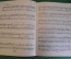 Ноты, партитуры "Моцарт. Шесть сонатин для фортепиано". МузГиз, 1949 год. #K19