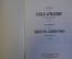 Книга "М. Клементи. Шесть сонатин для фортепиано". Шрузия, Тбилиси, 1953 год. #K19