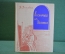Книга "Леонардо да Винчи". В. Дитякин. ДетГиз, 1959 год. #K19