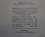 Книга "Рассказы и легенды". Вашингтон Ирвинг. Изд. Детской Литературы, 1939 год. #K19