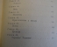 Книга "Васек Трубачев и его товарищи". В. Осеева. Книга первая. ДетЛит, 1947 год. #K19